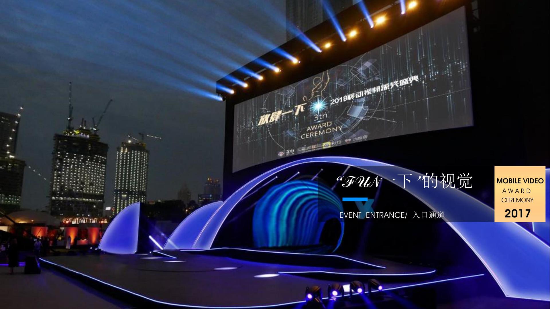 实验戏剧《边界线》